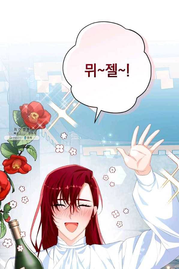 차 한잔 하실래요?? 23화 9