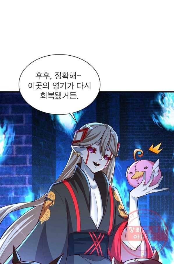 이세계에서 만렙 찍기 140화 7