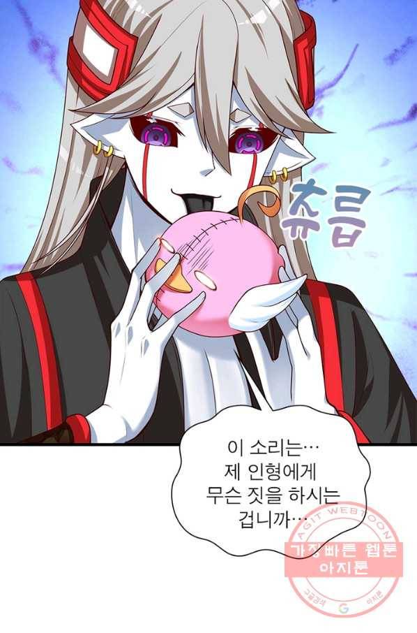 이세계에서 만렙 찍기 140화 9