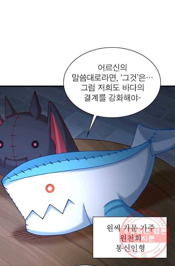 이세계에서 만렙 찍기 140화 10