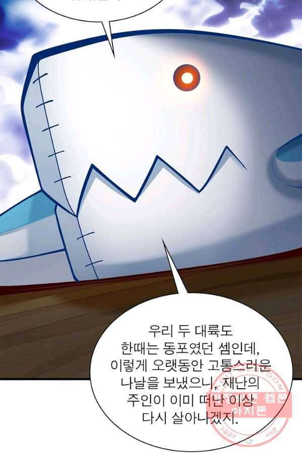 이세계에서 만렙 찍기 140화 15