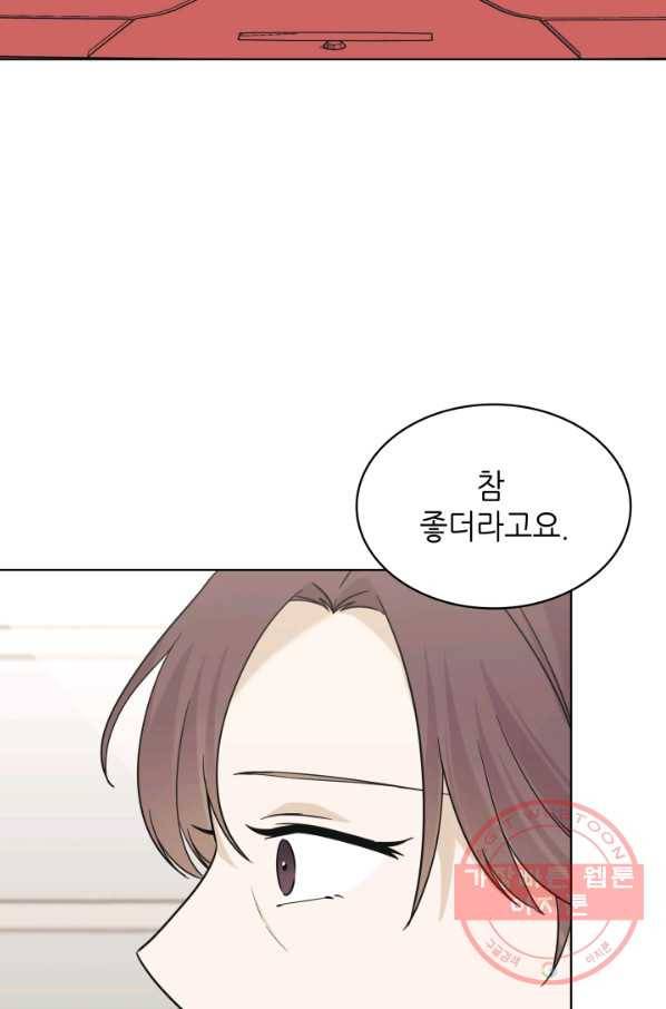 일상생활 가능하세요?(카카오) 94화 10