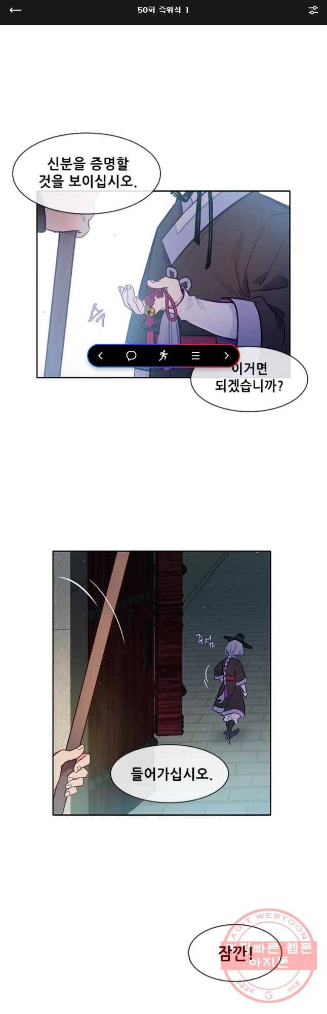백의사자 50화 즉위식 1 1