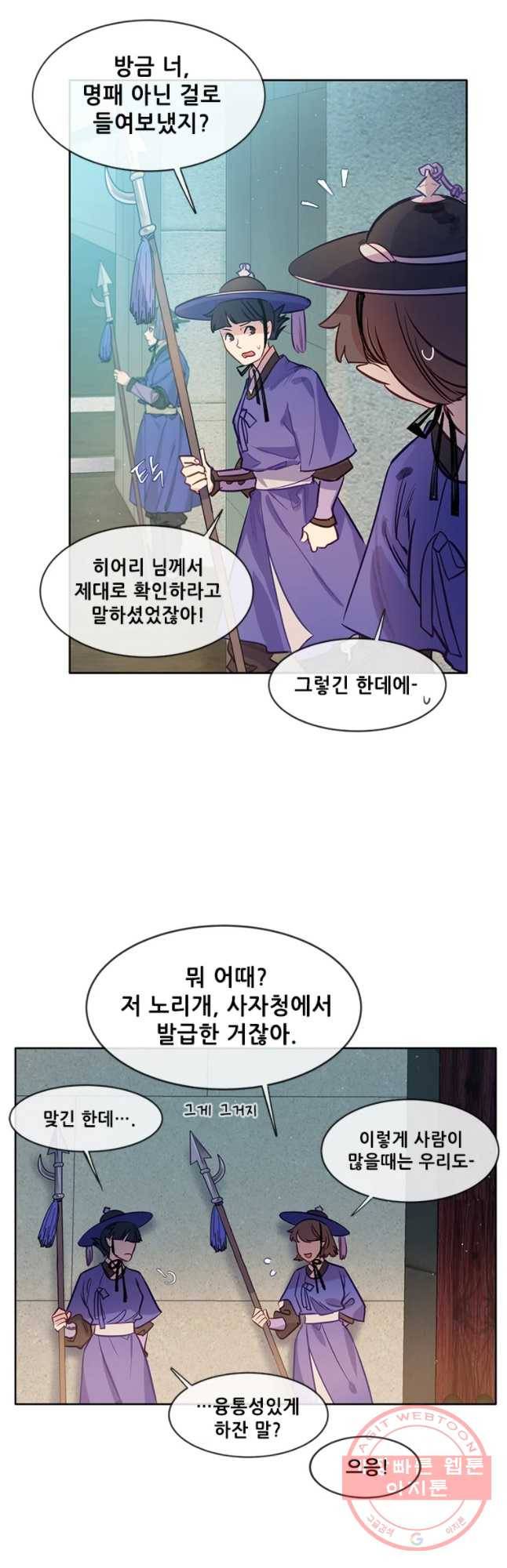 백의사자 50화 즉위식 1 2