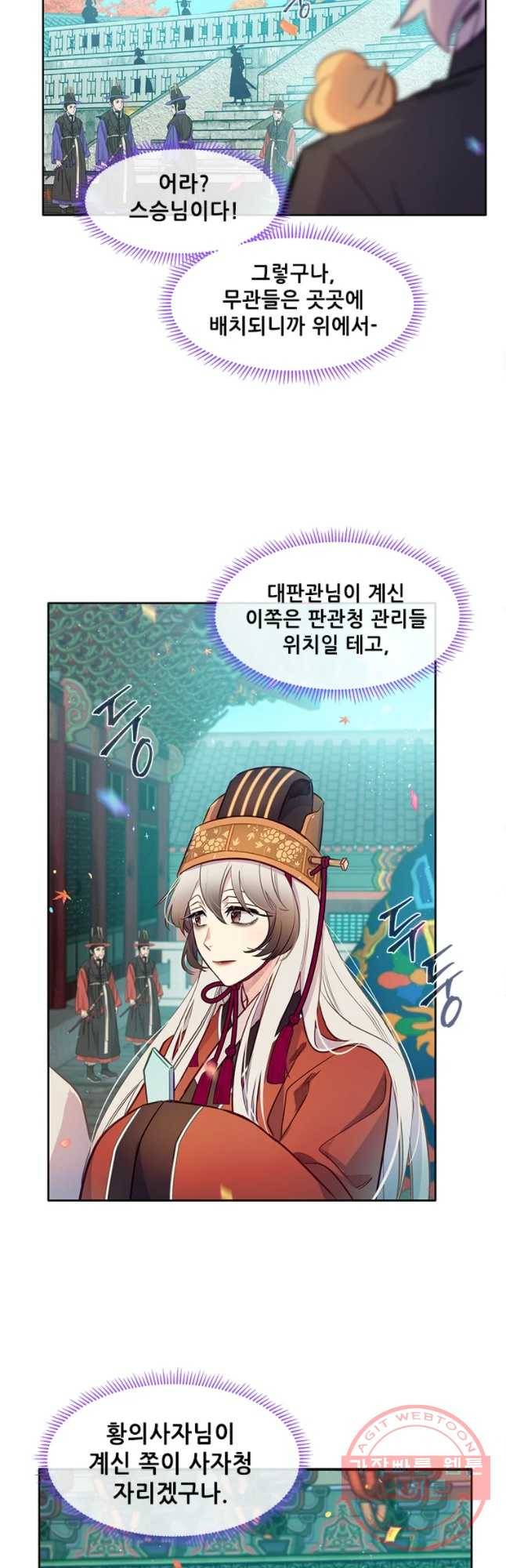백의사자 50화 즉위식 1 5