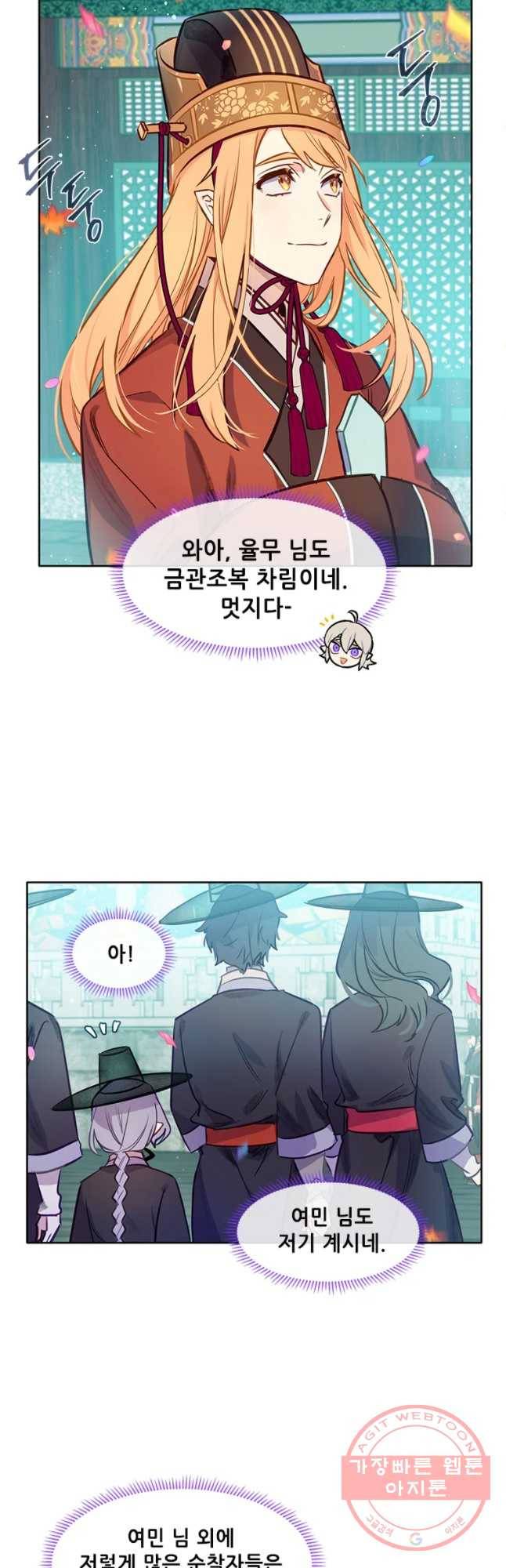 백의사자 50화 즉위식 1 6