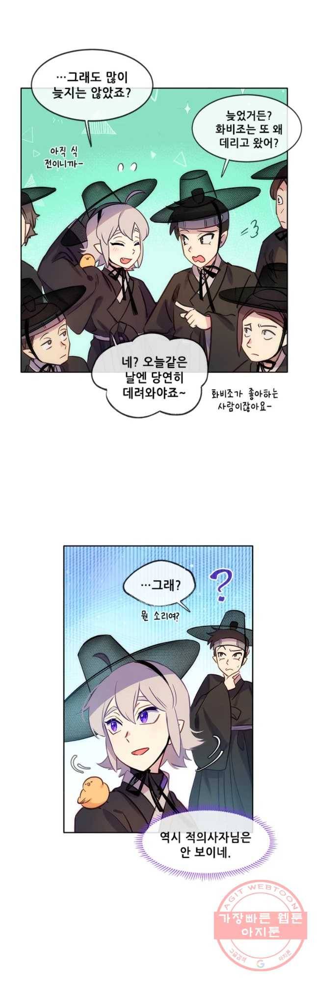 백의사자 50화 즉위식 1 8