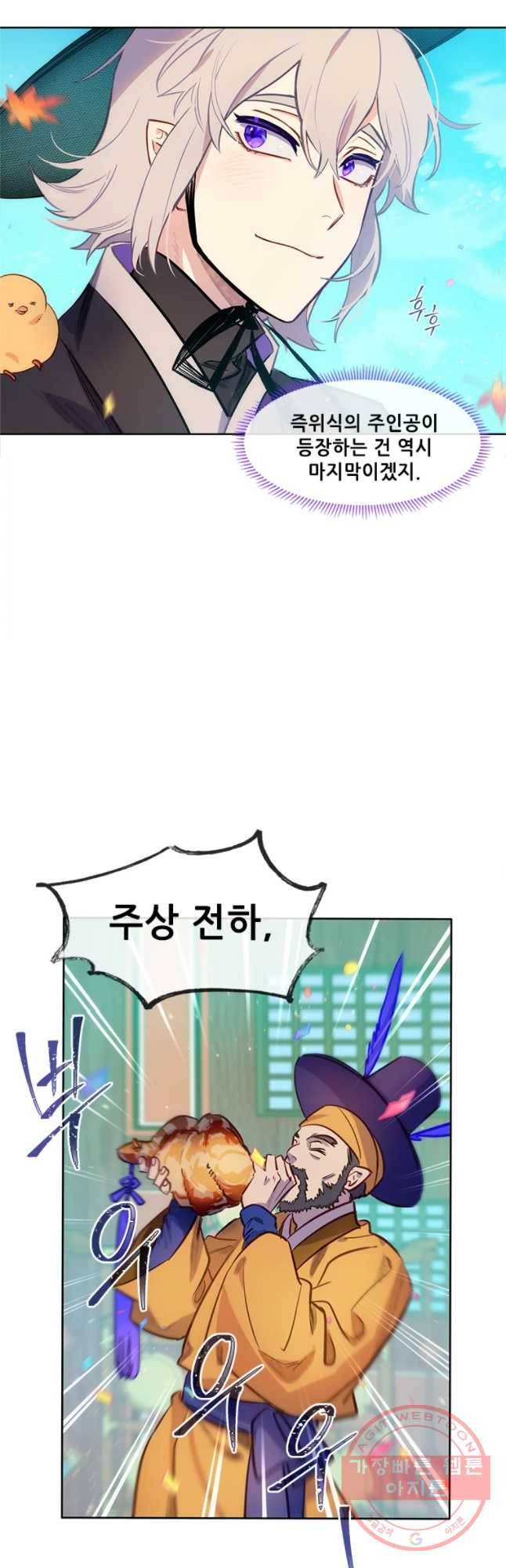 백의사자 50화 즉위식 1 9