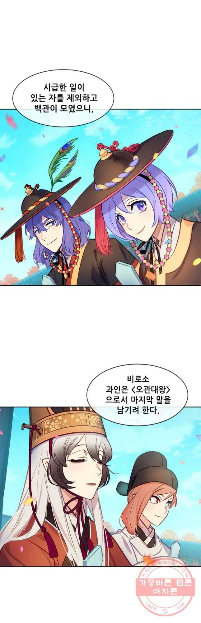 백의사자 50화 즉위식 1 12