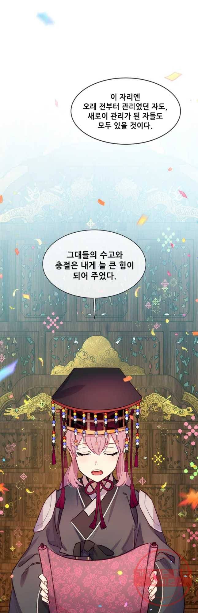백의사자 50화 즉위식 1 13