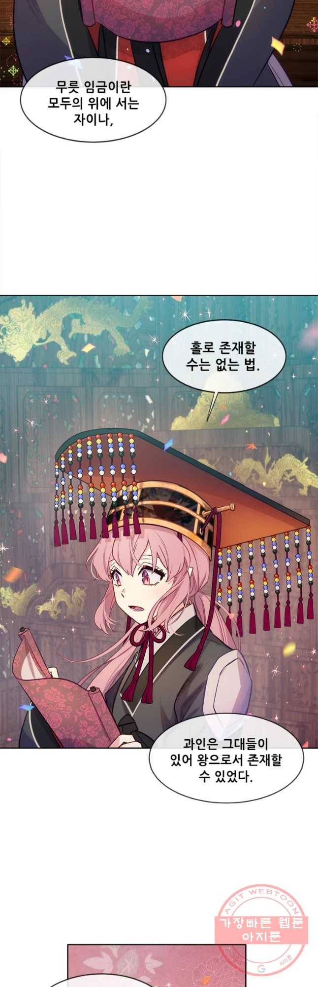 백의사자 50화 즉위식 1 14