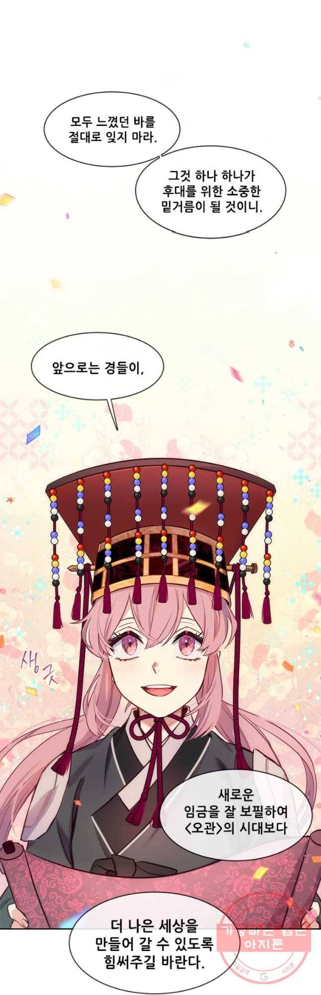 백의사자 50화 즉위식 1 16