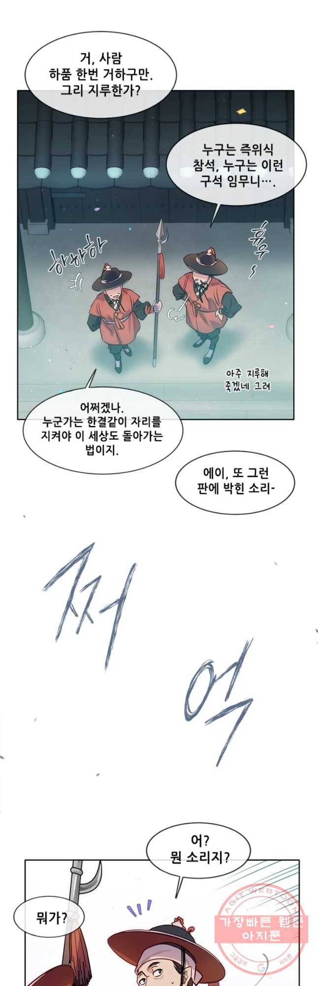 백의사자 50화 즉위식 1 18