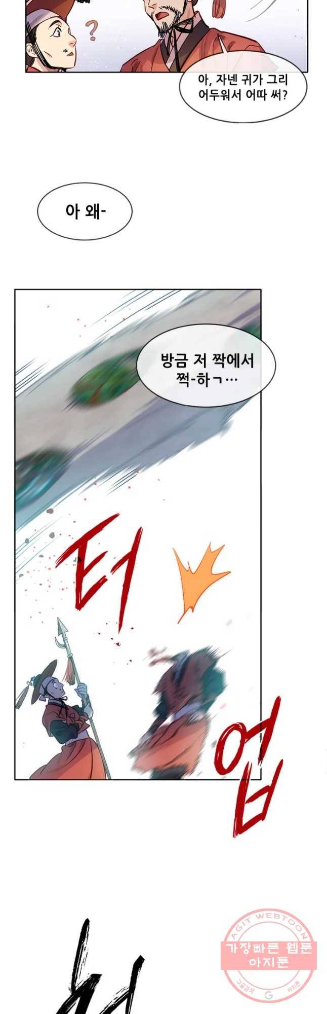 백의사자 50화 즉위식 1 19