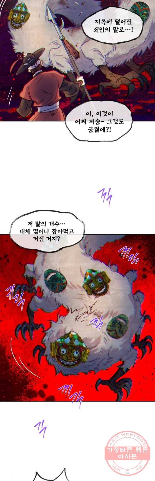 백의사자 50화 즉위식 1 21