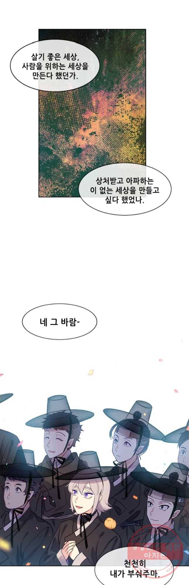 백의사자 50화 즉위식 1 25