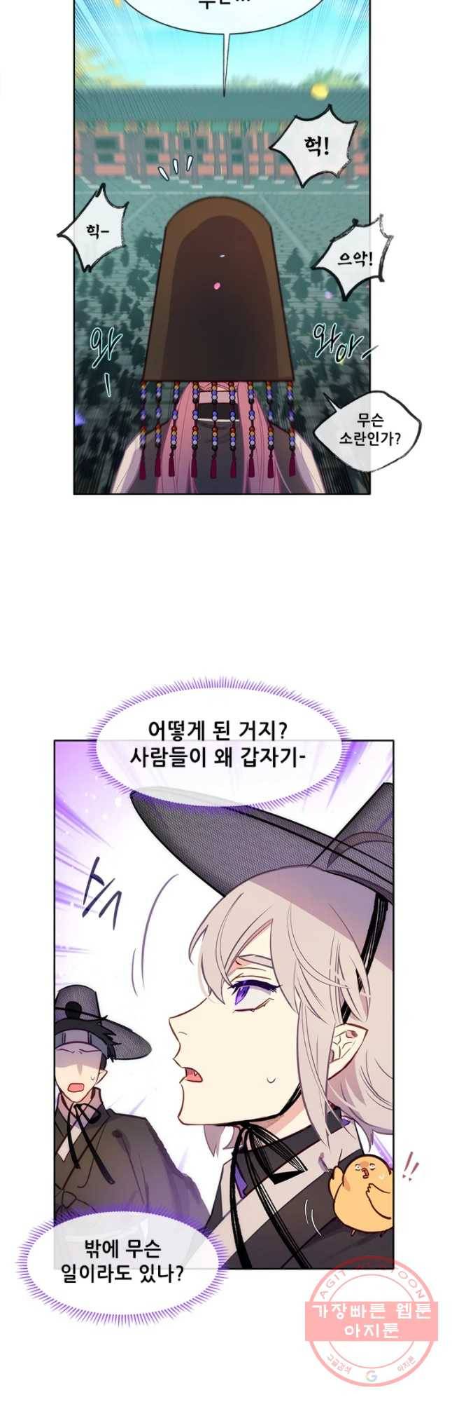 백의사자 50화 즉위식 1 28