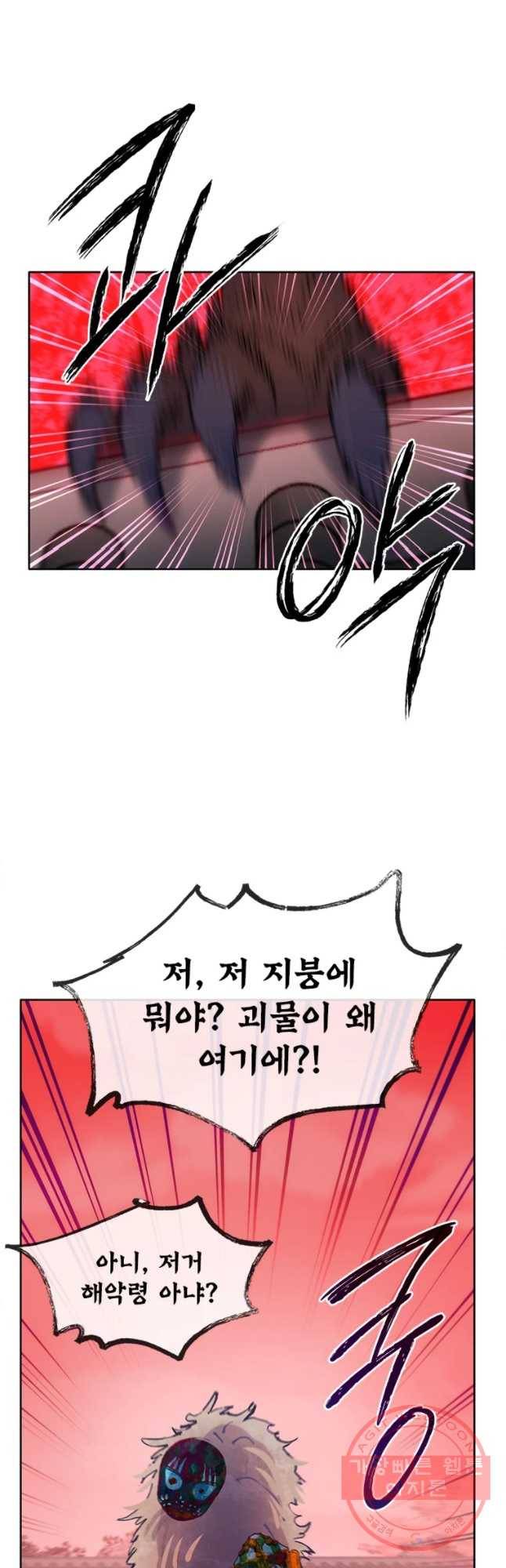 백의사자 50화 즉위식 1 29
