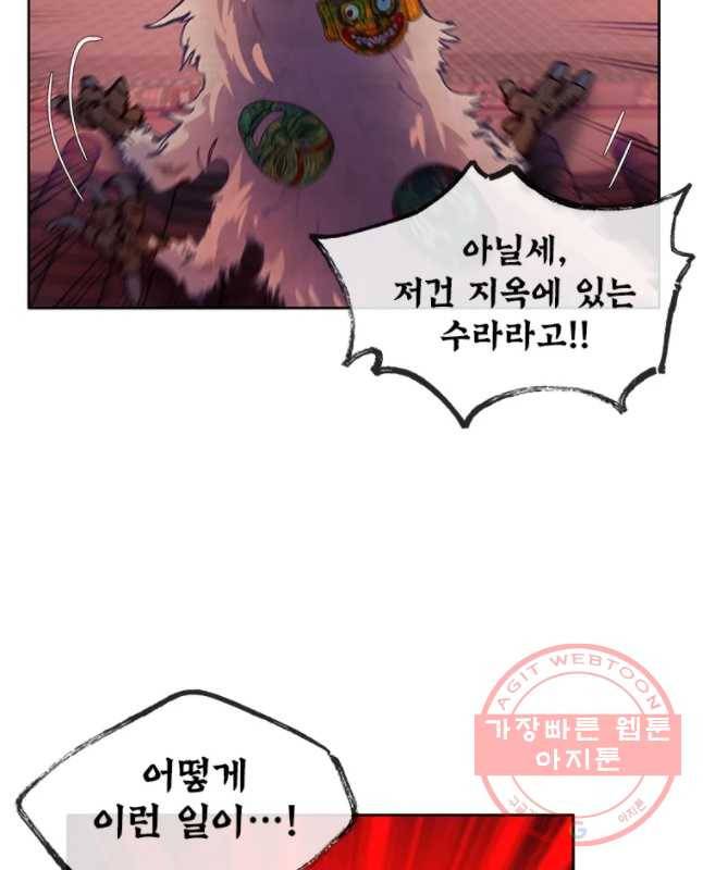 백의사자 50화 즉위식 1 30