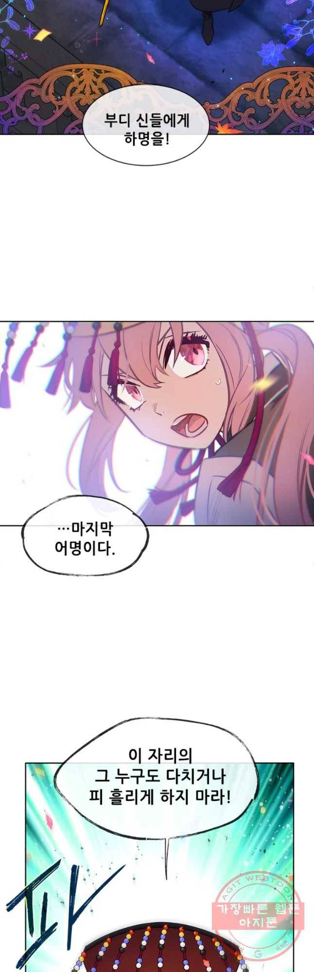 백의사자 50화 즉위식 1 33
