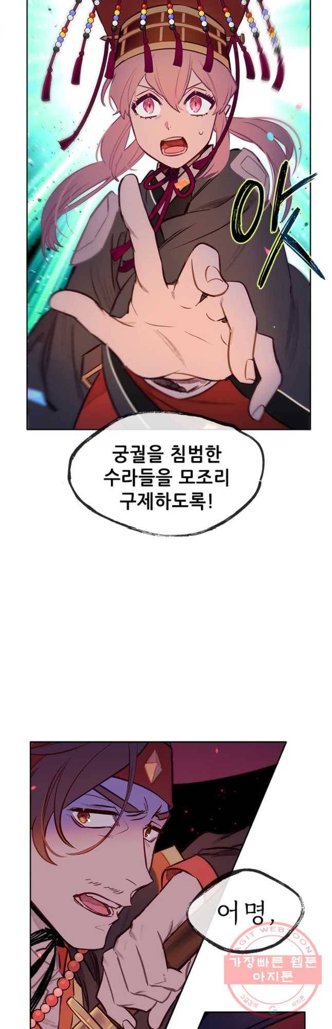 백의사자 50화 즉위식 1 34