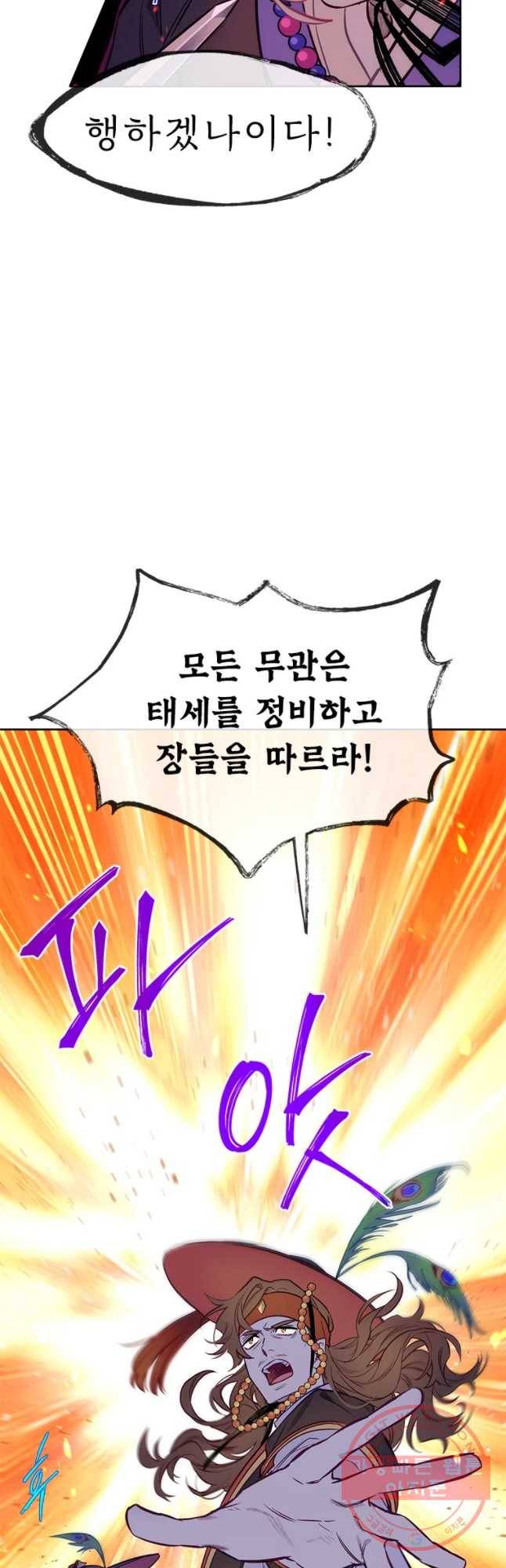백의사자 50화 즉위식 1 36