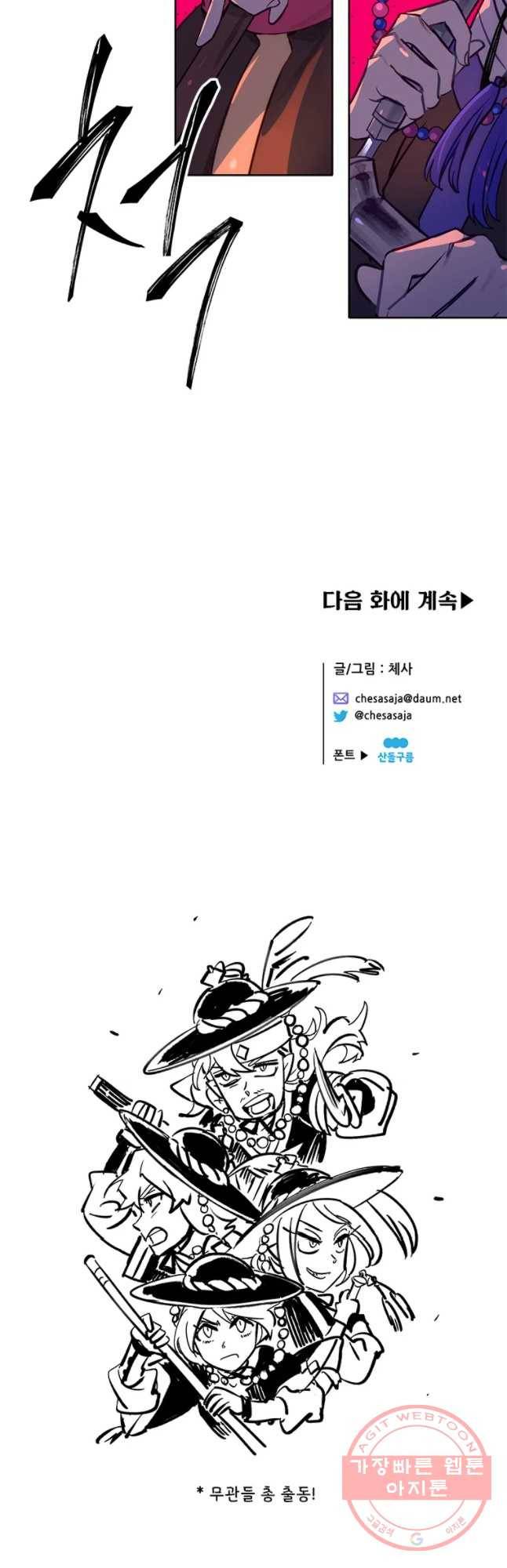 백의사자 50화 즉위식 1 38