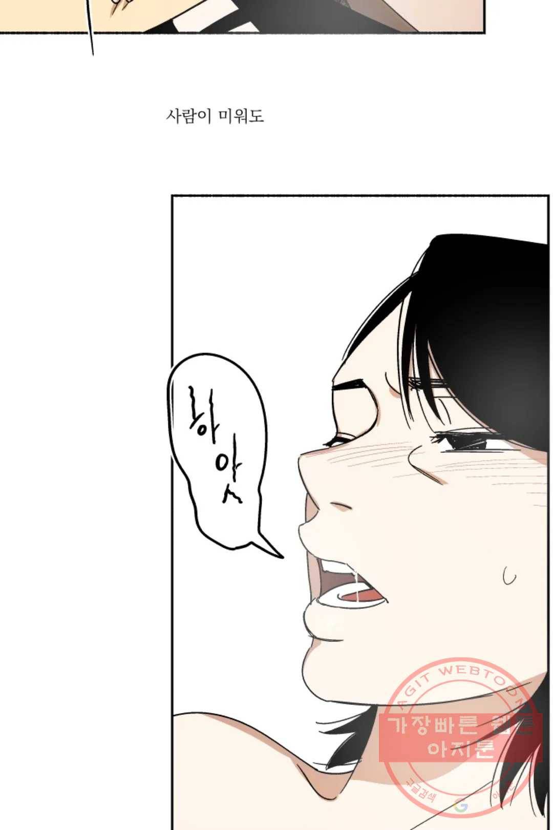 그녀의 사적인 날들 20화 비어 스프리처 (2) 3