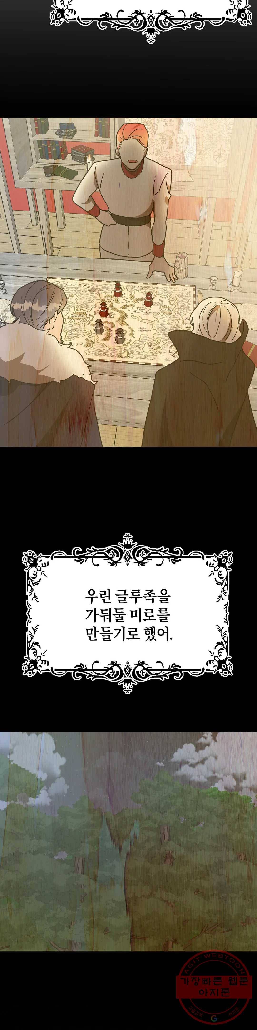 헌터의 약혼자로 살아남기 40화 5