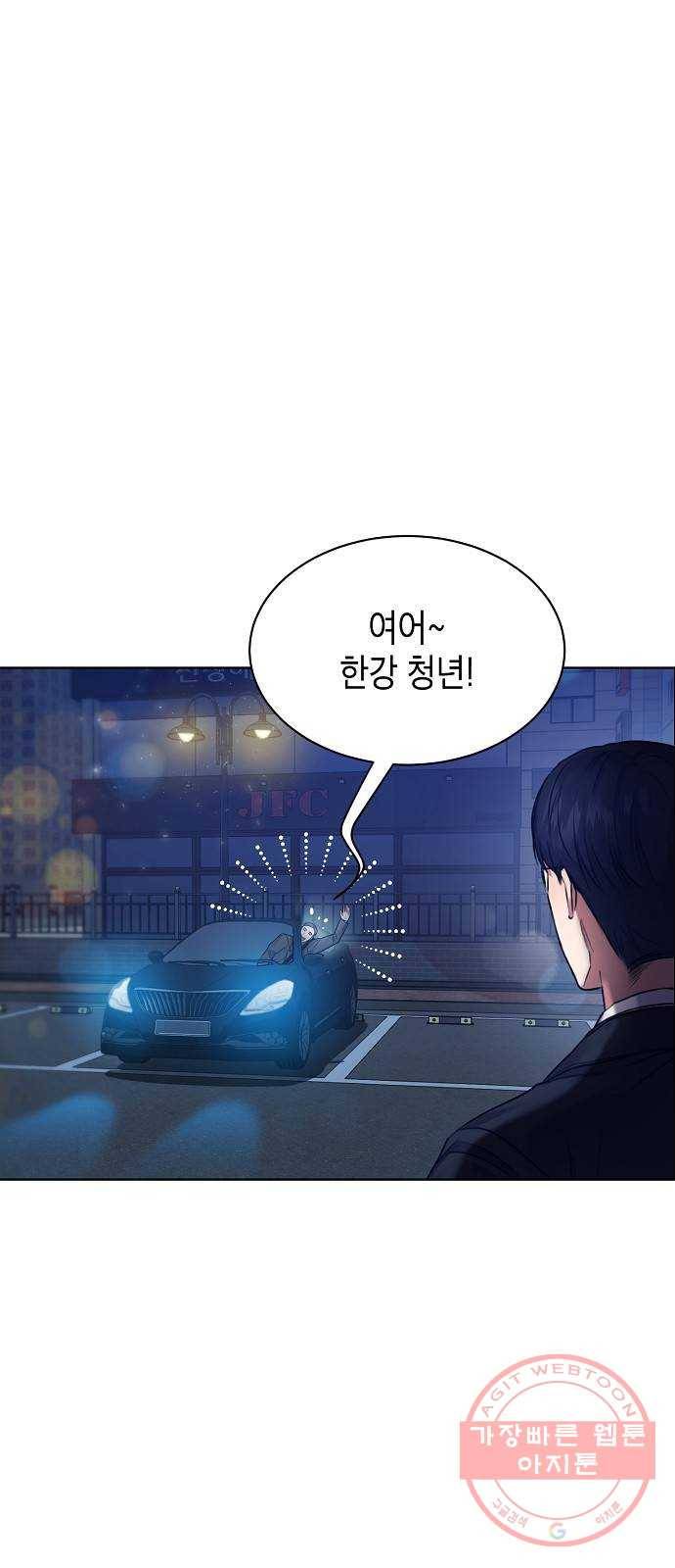 국세청 망나니 4화 : 도움의 대가 22