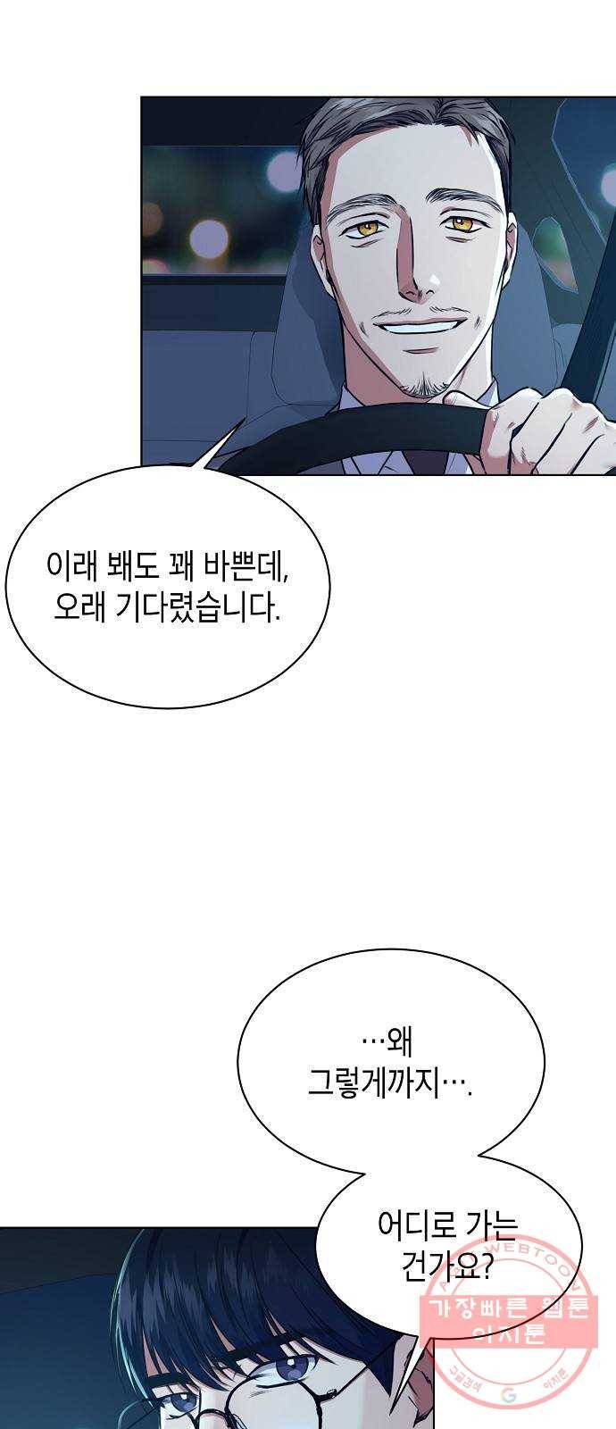국세청 망나니 4화 : 도움의 대가 27