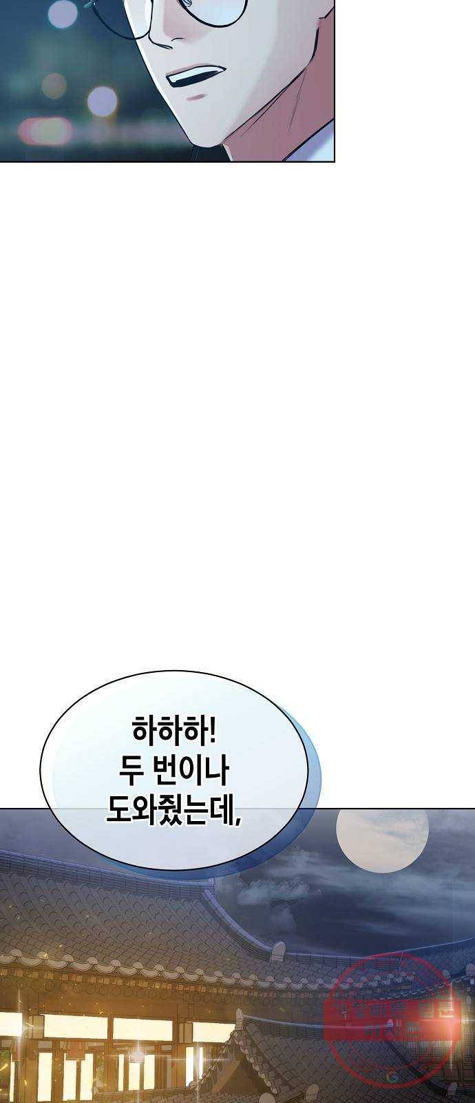 국세청 망나니 4화 : 도움의 대가 28