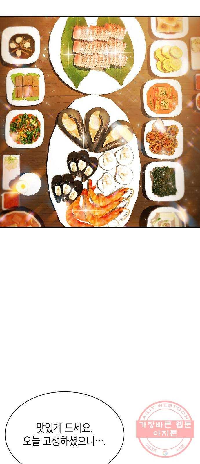 국세청 망나니 4화 : 도움의 대가 31