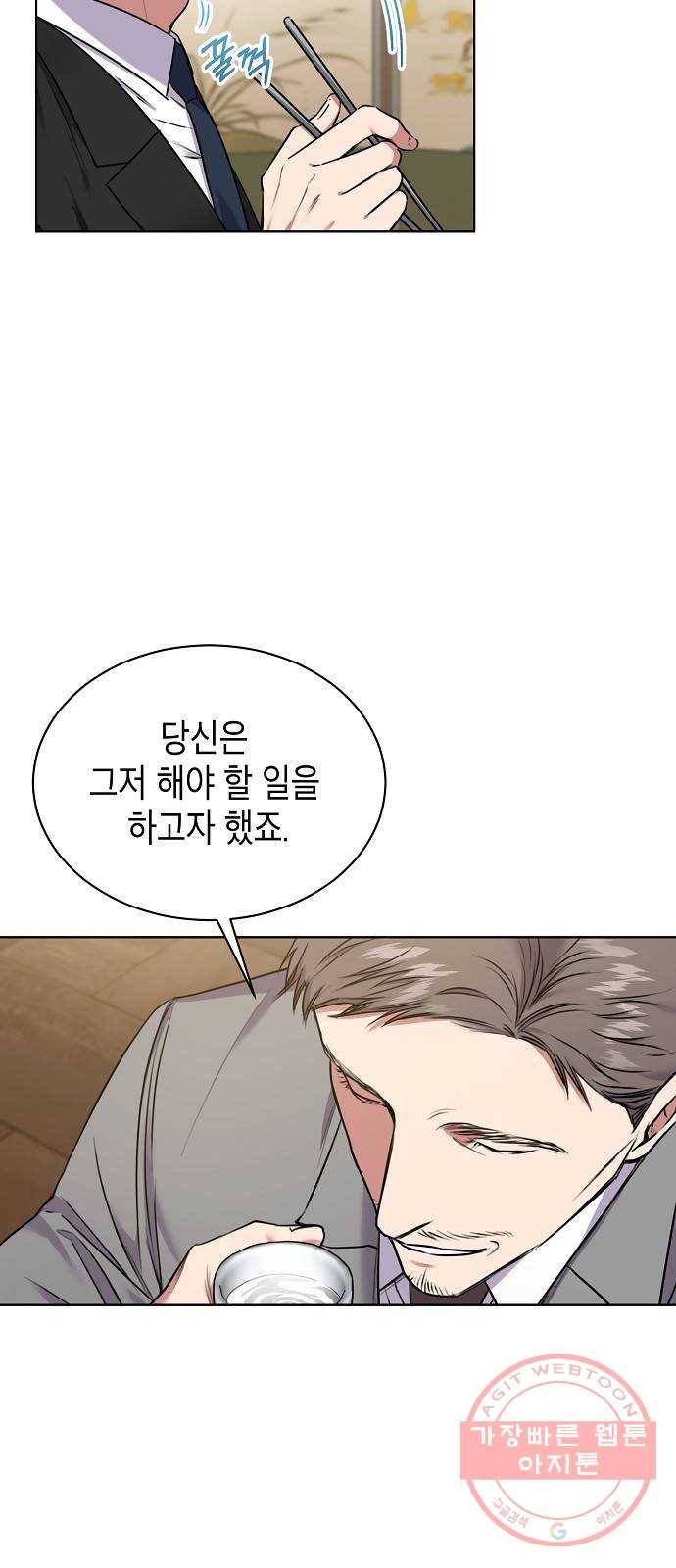 국세청 망나니 4화 : 도움의 대가 36