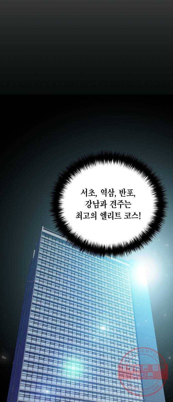 국세청 망나니 4화 : 도움의 대가 44
