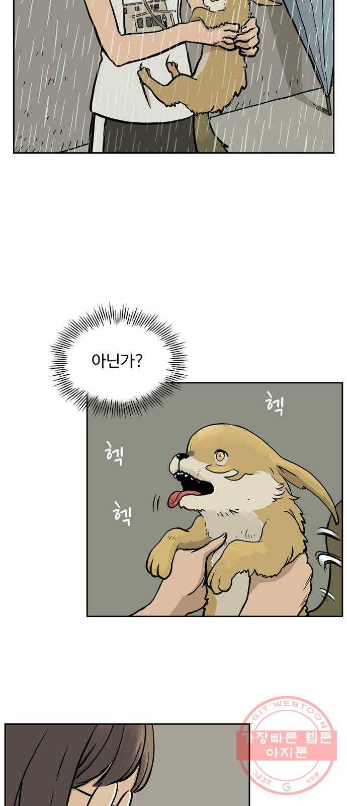 마법사랑해 27화 4