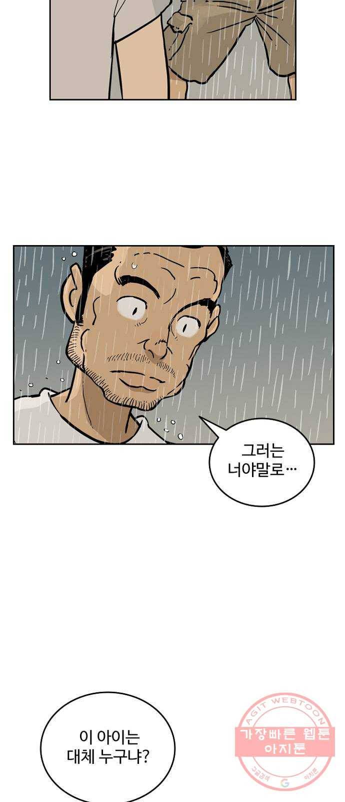 마법사랑해 27화 6
