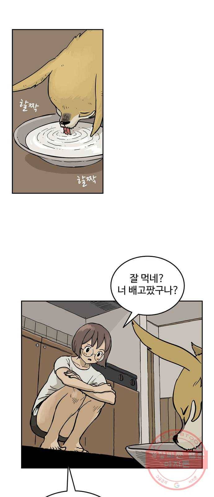 마법사랑해 27화 12
