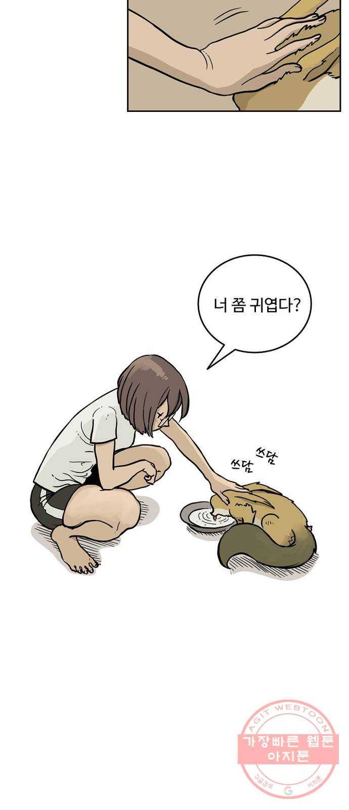 마법사랑해 27화 14