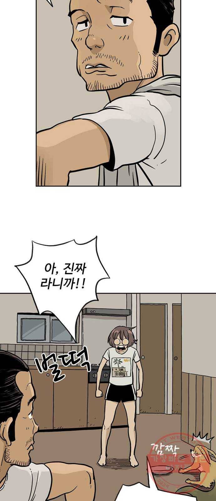 마법사랑해 27화 17
