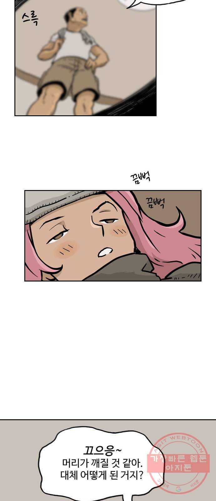 마법사랑해 27화 20