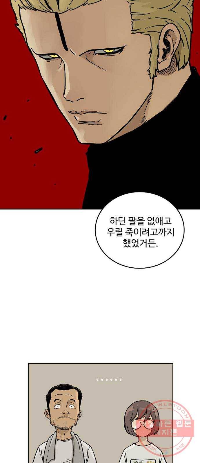 마법사랑해 27화 32