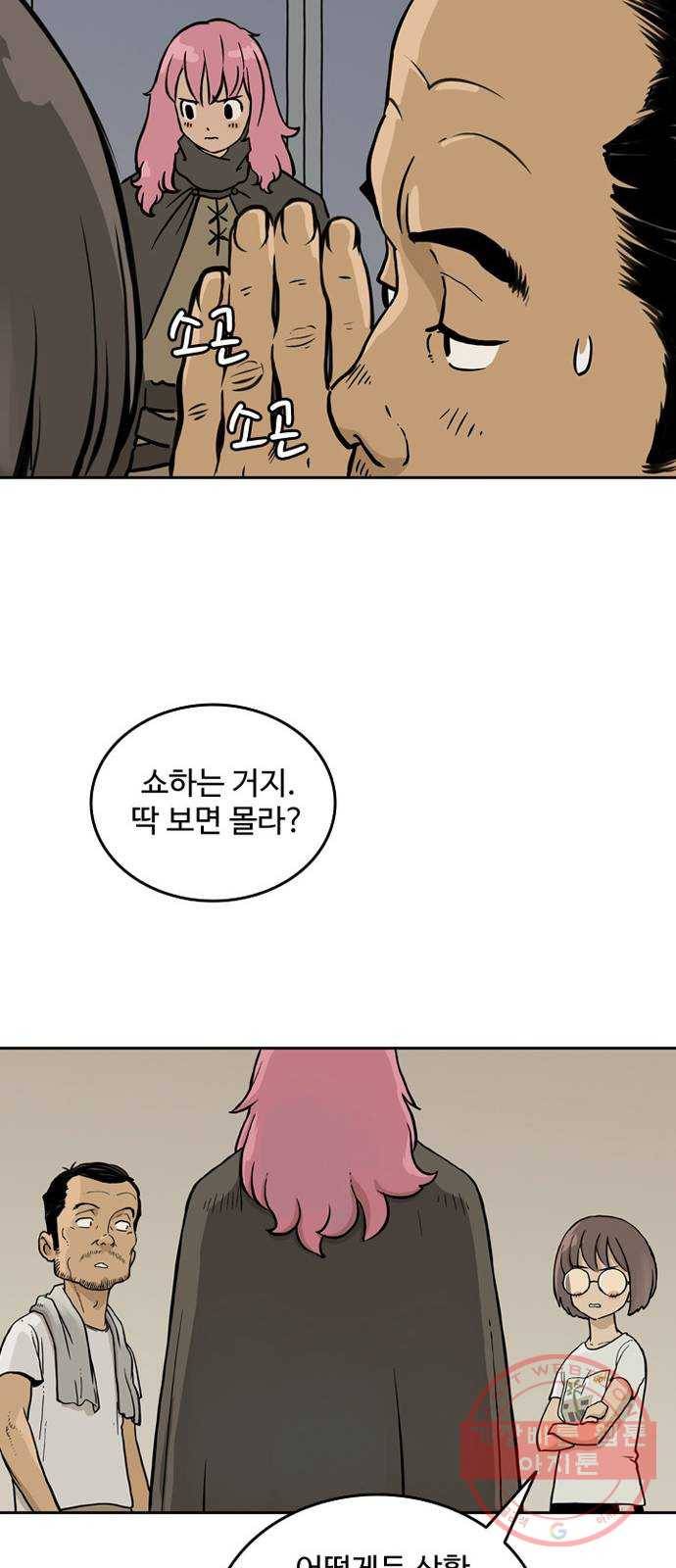 마법사랑해 27화 34