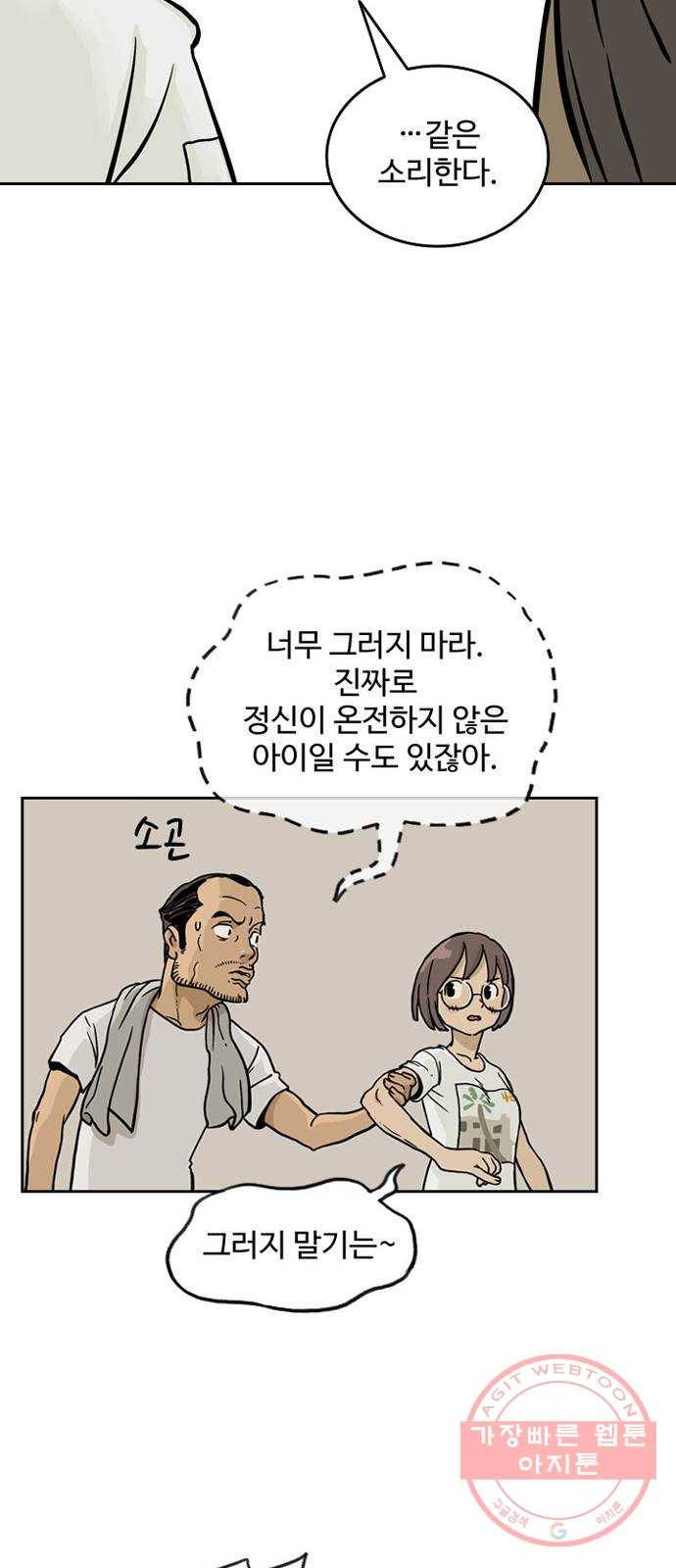 마법사랑해 27화 36