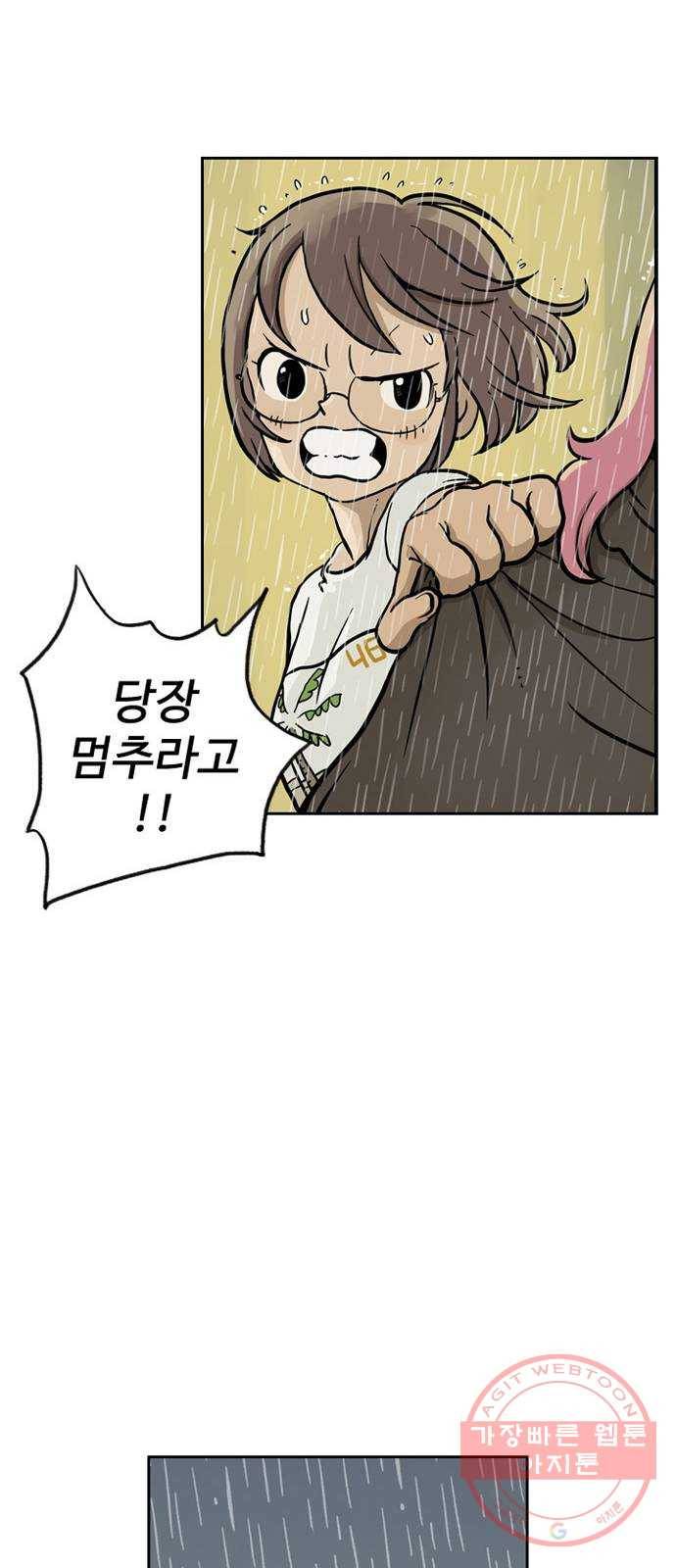 마법사랑해 27화 42