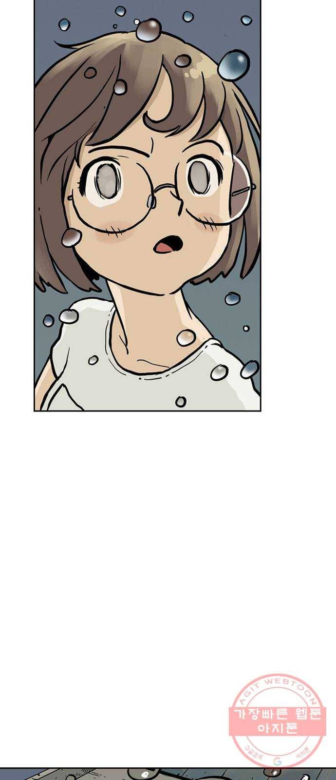 마법사랑해 27화 46