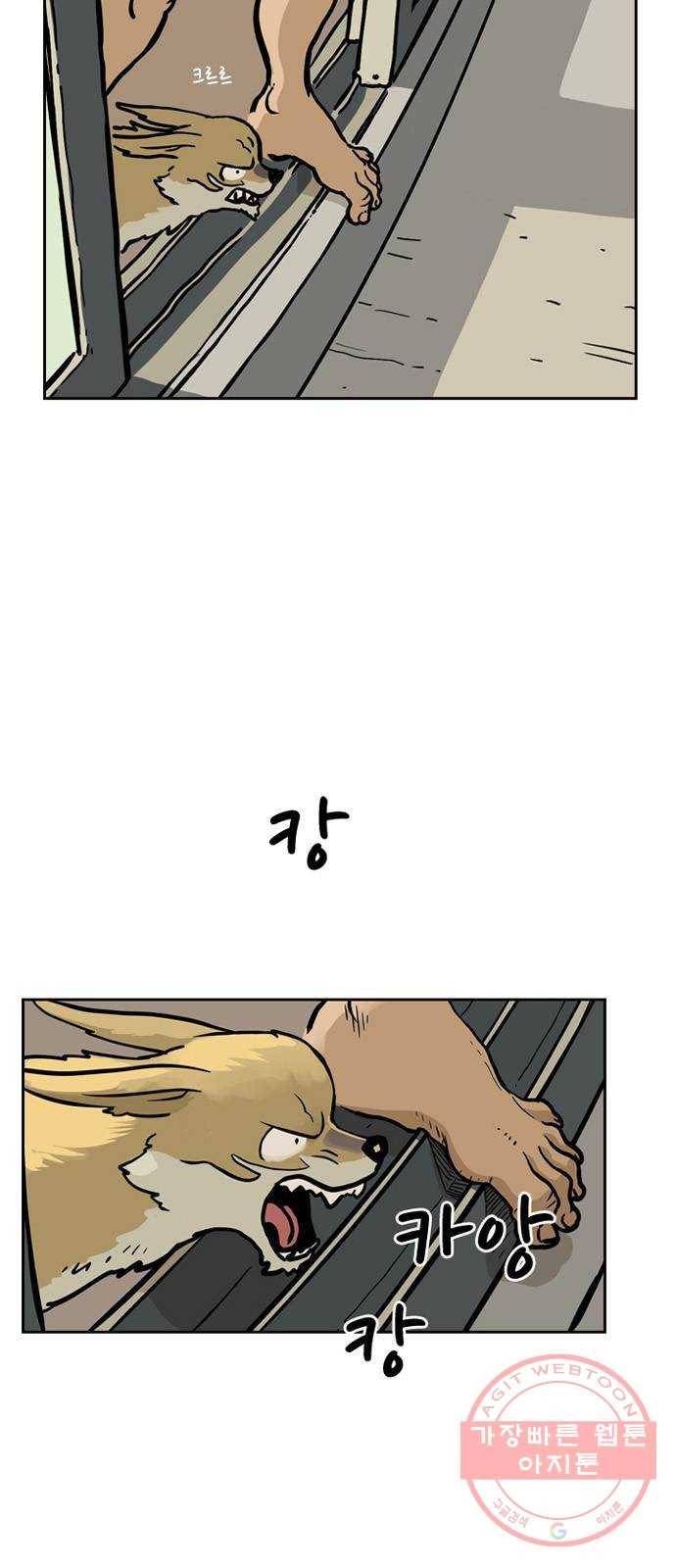 마법사랑해 27화 49