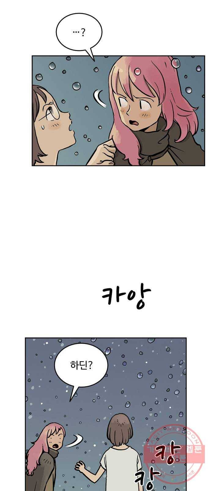 마법사랑해 27화 50