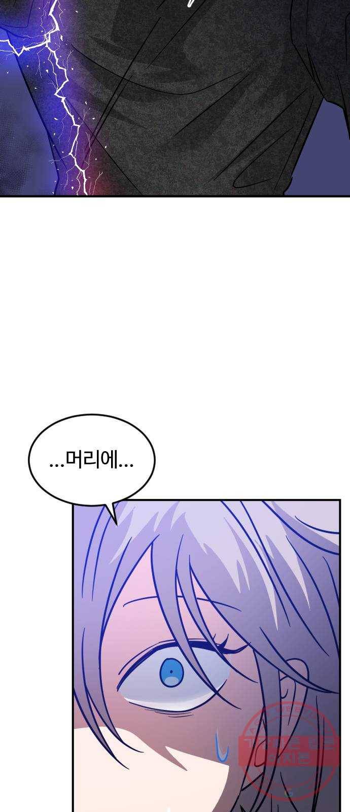 시월드 판타지 74화 3