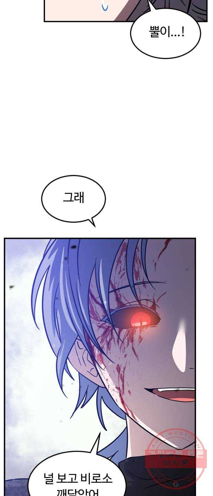 시월드 판타지 74화 4
